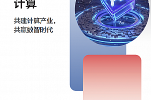 华为迈向智能世界白皮书