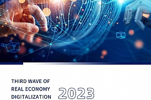 精读 | 数实融合的第三次浪潮(2023)