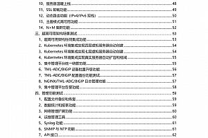 2022年数字时代应用可持续性架构与验证白皮书