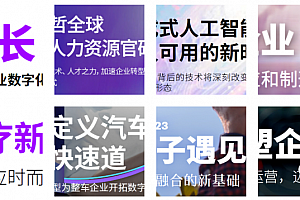 EA之家年终盘点:2023埃森哲10大高质量报告