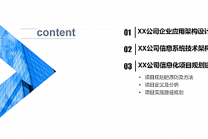 详解集成制造管理模型CAMM,附140页某车企案例.PPTX文件